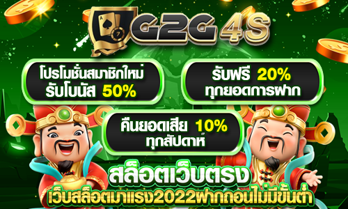 g2g4s