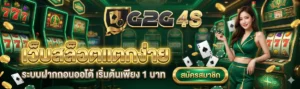 g2g4s