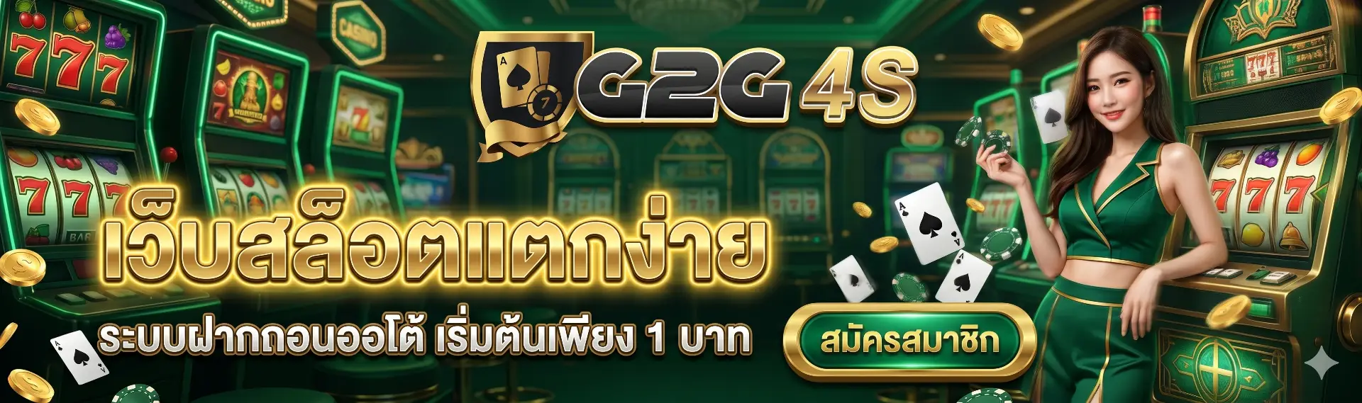 g2g4s